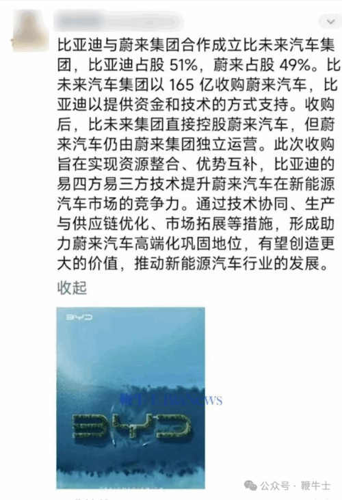 【黑马早报】字节起诉攻击模型训练实习生索赔800万；快手电商废止退款不退货规则；造谣比亚迪收购蔚来者被行拘；胖东来创始人回应彩礼争议